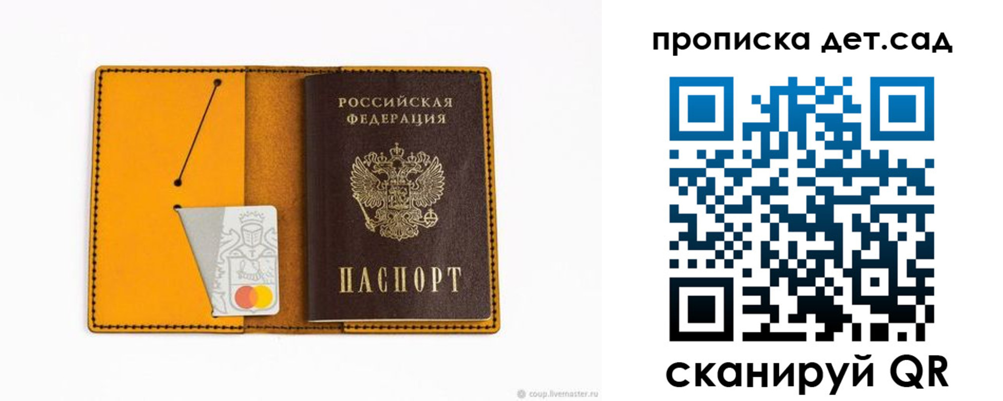 временная регистрация гарантия в Кумертау