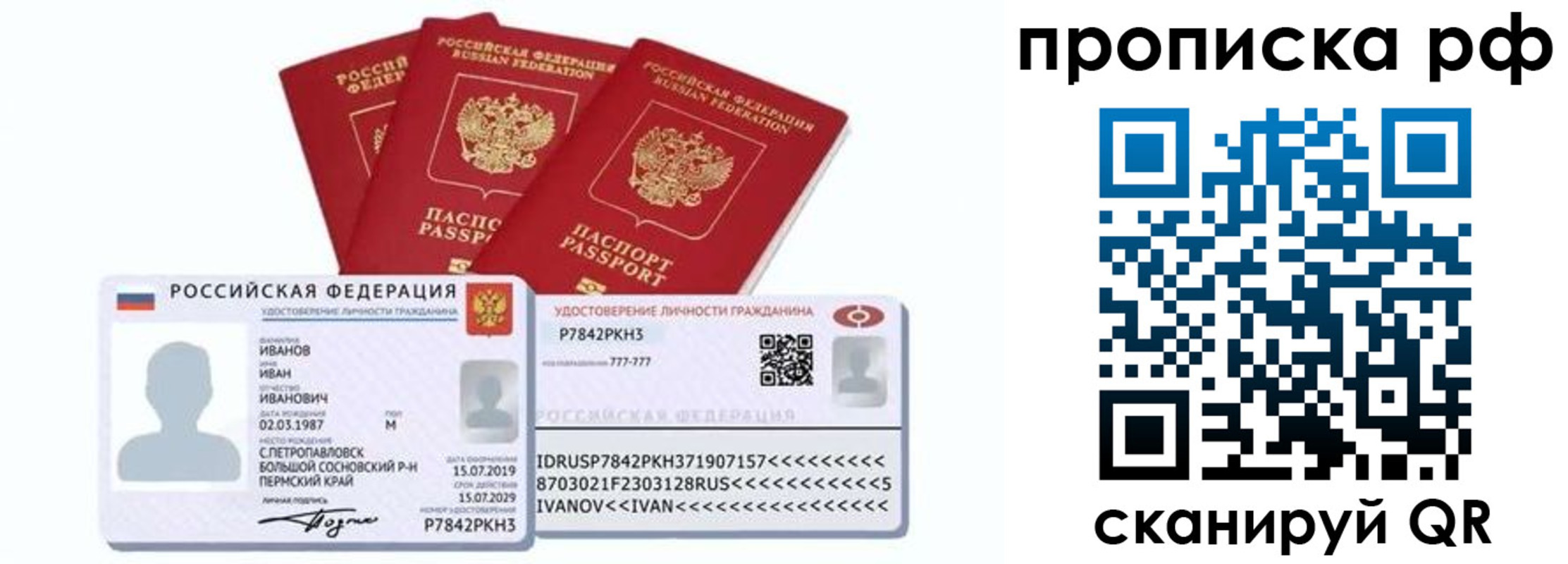 миграционный учет в Кумертау