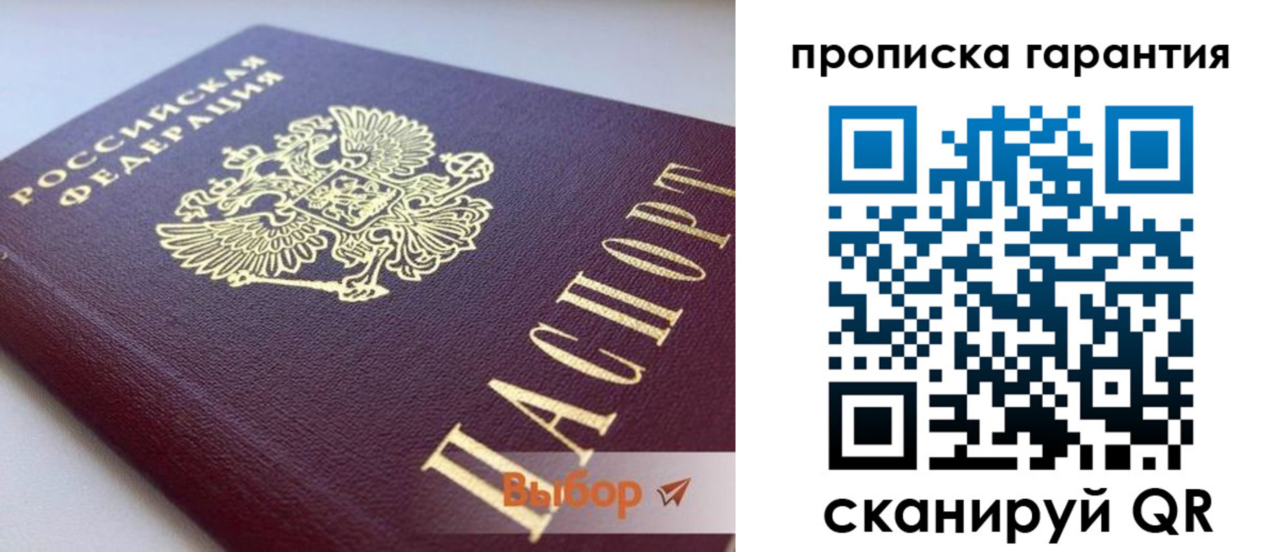 прописка для военкомата в Кумертау