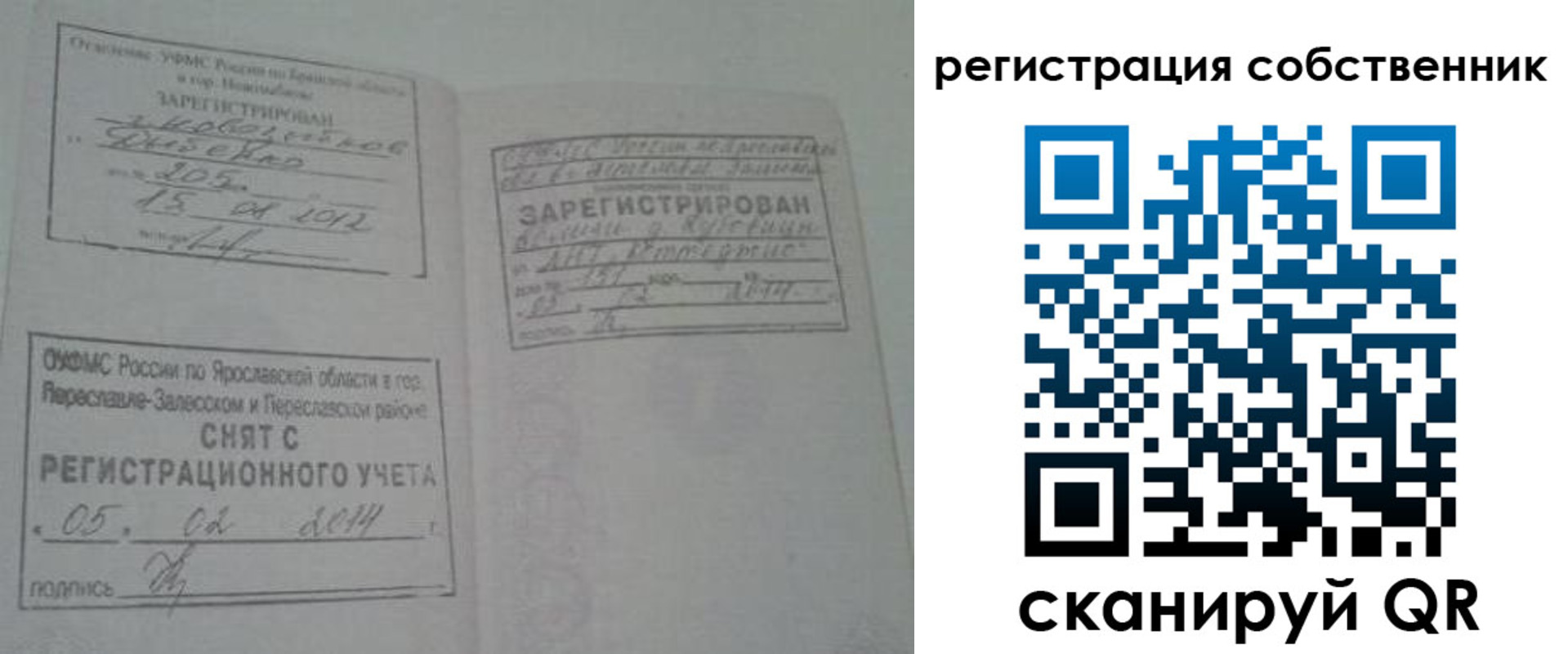 временная регистрация госуслуги в Кумертау
