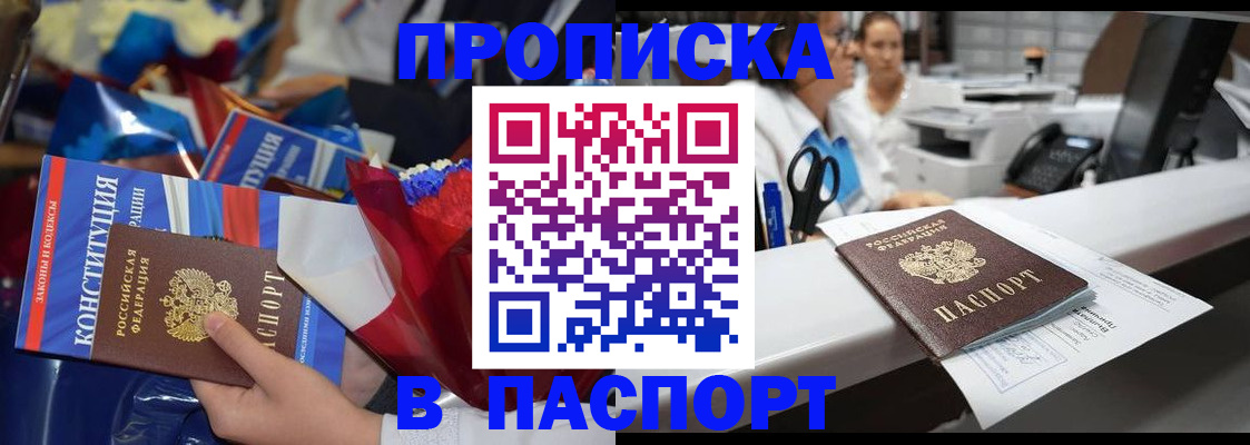 прописка для военкомата в Кумертау