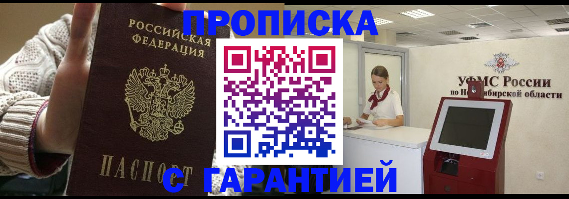 временная регистрация для школы в Кумертау