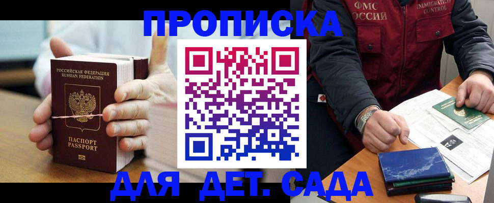 миграционный учет в Кумертау